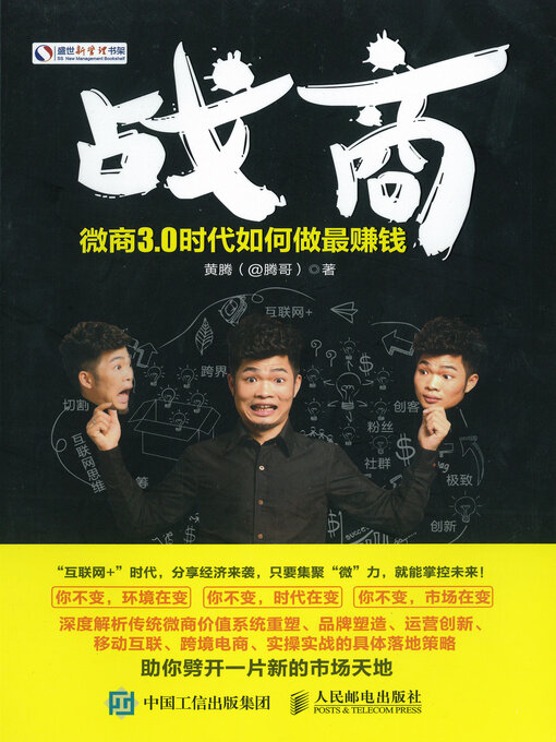 World Languages - 战商- SAILS Library Network - OverDrive